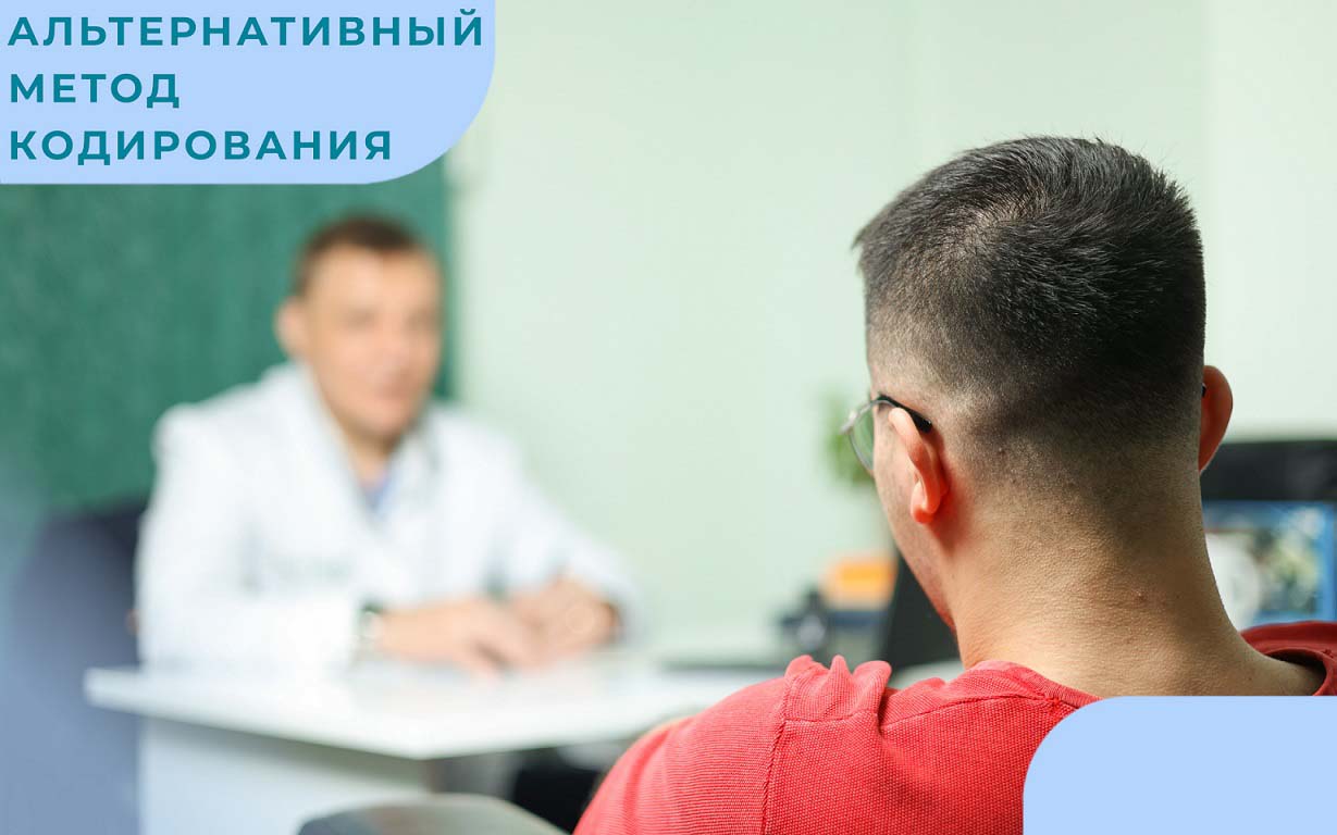 Пациент и врач во время консультации