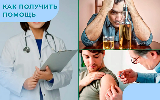 Коллаж из трёх фото с врачами и пациентами